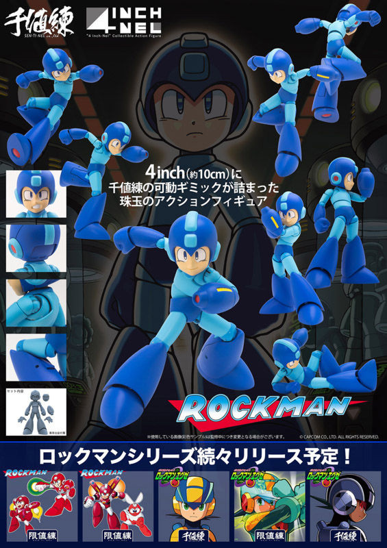 千値練 ロックマンエグゼ ロックマン のアクションフィギュアが予約受付開始 Anime Flow