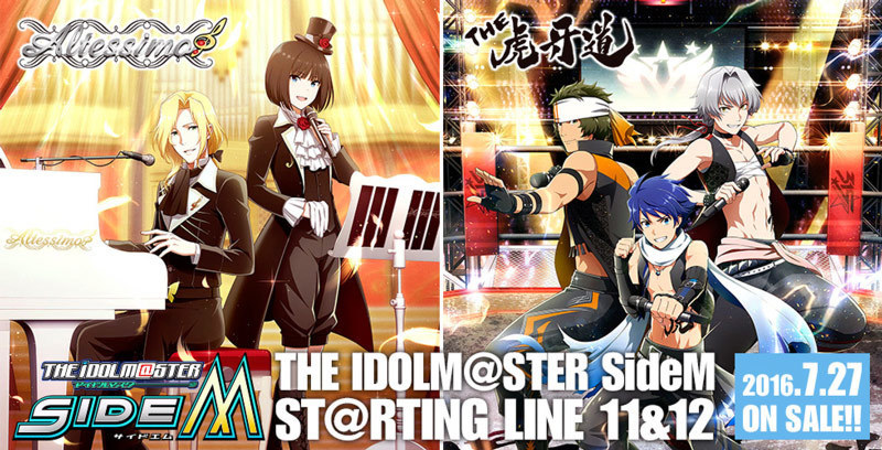 The Idolm Ster Sidem Altessimo The 虎牙道の声優が決定 視聴が公開 Anime Flow